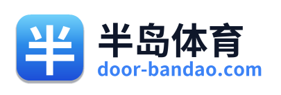 半岛体育